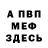 Кетамин VHQ Irina Danielian