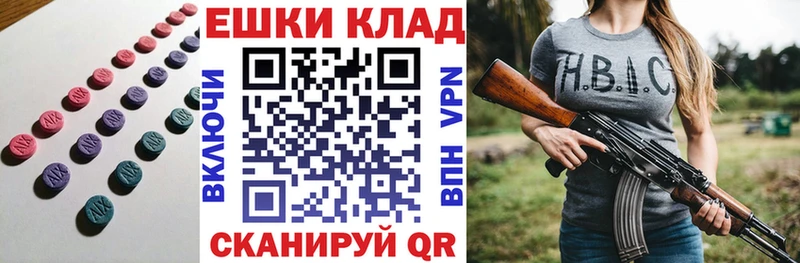 Экстази таблы  купить  цена  Бирюч 