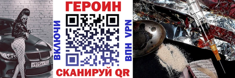 ГЕРОИН VHQ  купить наркотики цена  Бирюч 