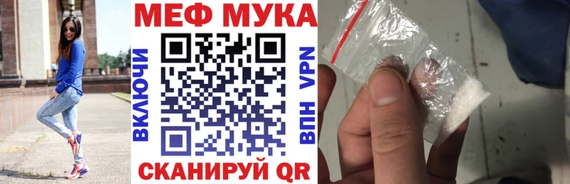 МЯУ-МЯУ mephedrone Бирюч