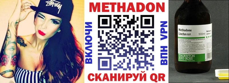 МЕТАДОН methadone  это формула  Бирюч  mega ONION 