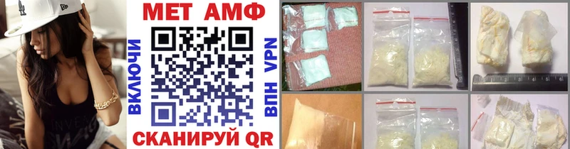как найти   Бирюч  МЕТАМФЕТАМИН пудра 