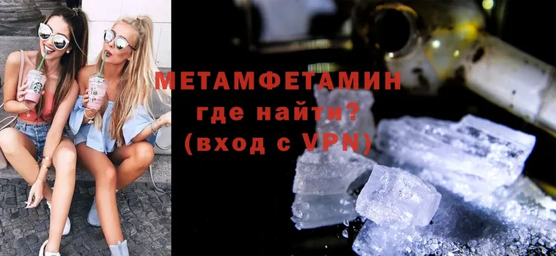 МЕТАМФЕТАМИН Methamphetamine  Бирюч 