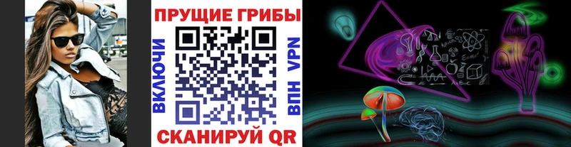 Псилоцибиновые грибы мухоморы Бирюч